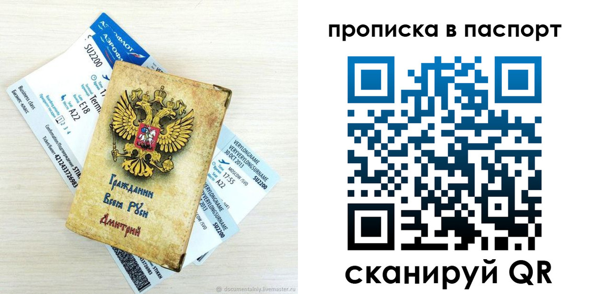 временная регистрация 2025 в Ростове-на-Дону