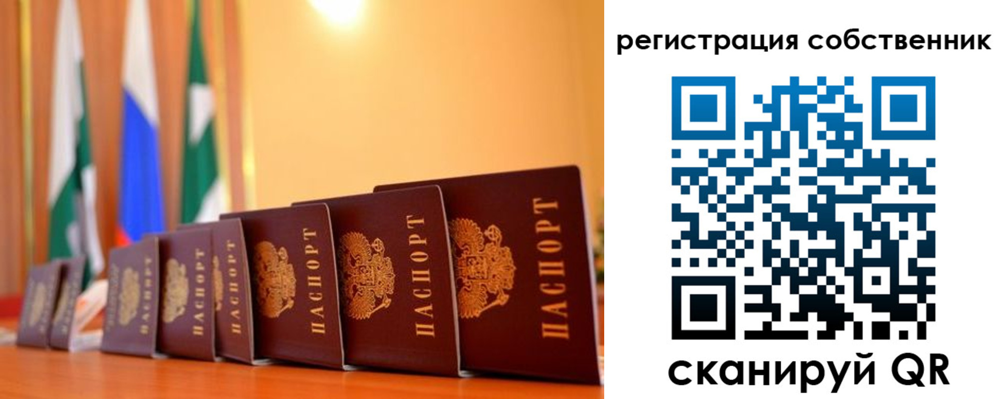 временная регистрация надежно в Ростове-на-Дону