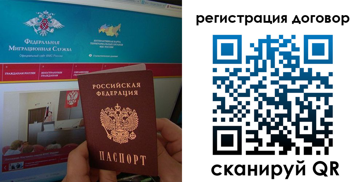 временная регистрация законно в Ростове-на-Дону