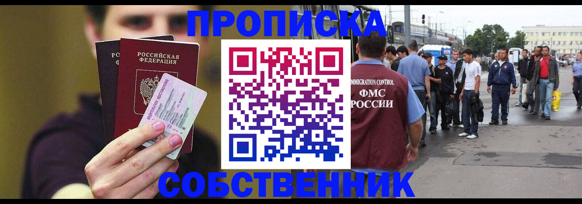 прописка иностранных граждан в Ростове-на-Дону