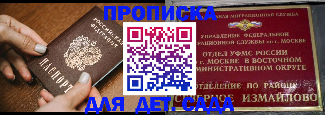 прописка для военкомата в Ростове-на-Дону