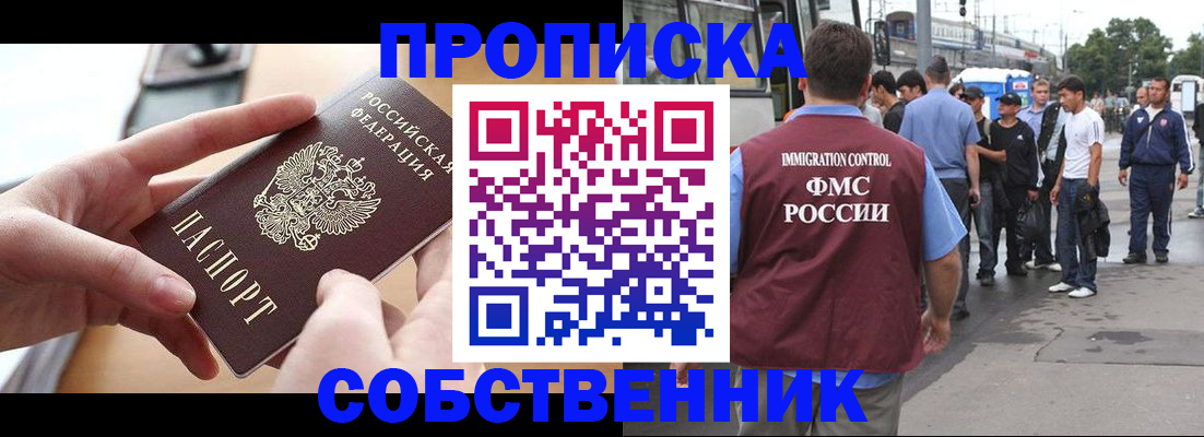 прописка ребенка в Ростове-на-Дону