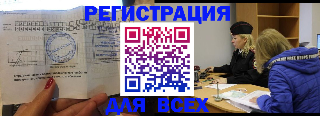 временная прописка в Ростове-на-Дону