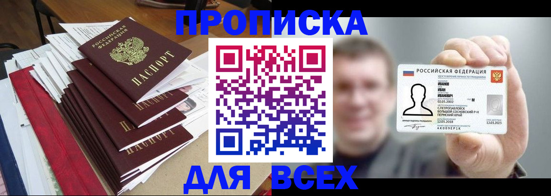 временная регистрация гарантия в Ростове-на-Дону