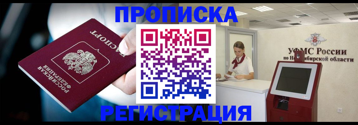 прописка паспорт в Ростове-на-Дону