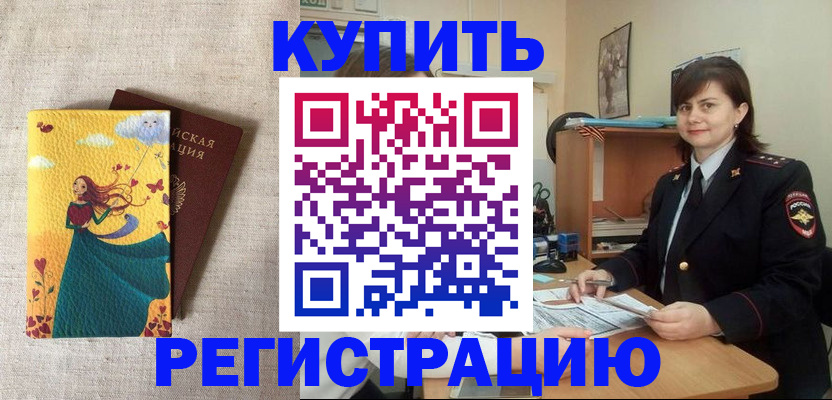 где прописаться в Ростове-на-Дону