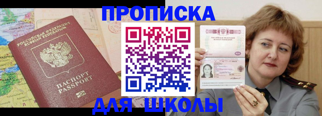 временная регистрация в квартире в Ростове-на-Дону